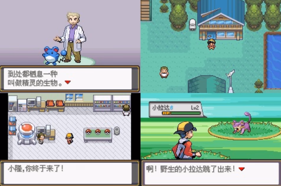 Pokémon Mercury Silver (GBA) Gameplay Screenshot 1 - Gohan's Tips